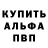 Амфетамин VHQ Dean Kruse