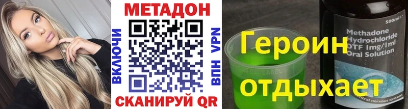МЕТАДОН кристалл  Уварово 